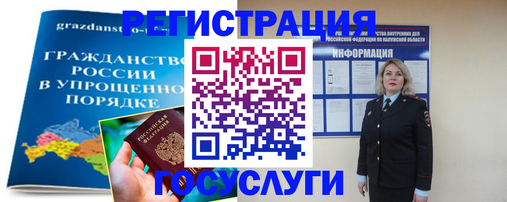 прописка в Кирсе