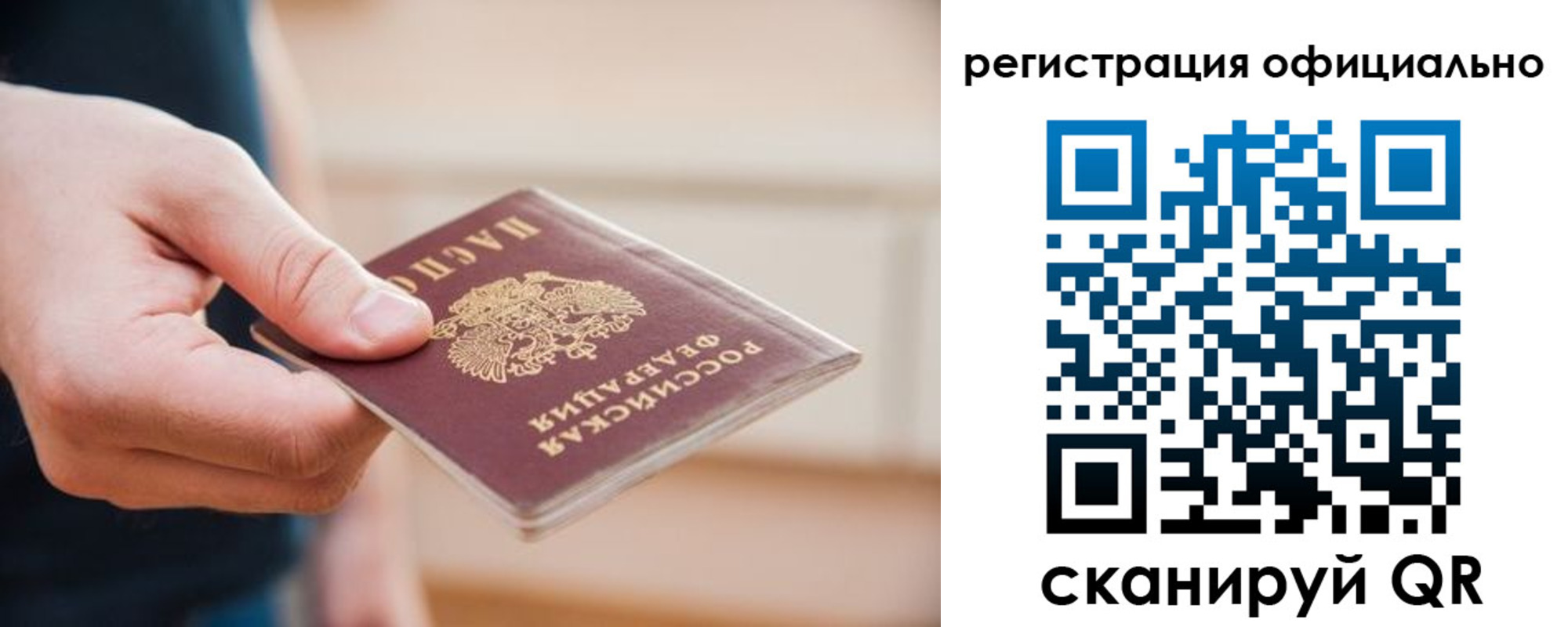 временная регистрация для всех в Кирсе