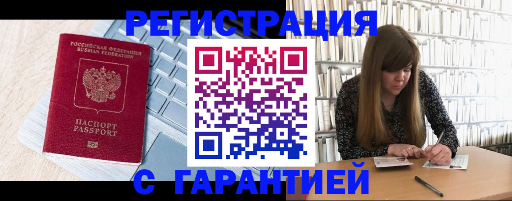 прописка от собственника в Кирсе