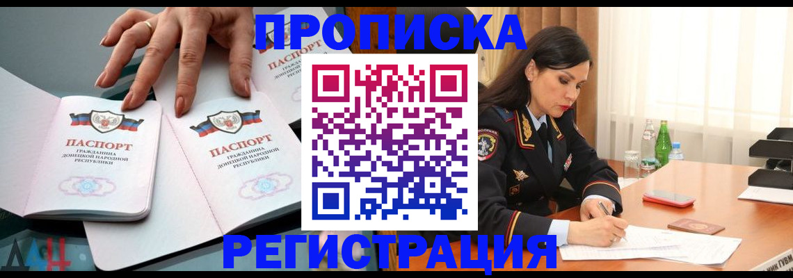 временная прописка в Кирсе