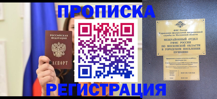 где прописаться в Кирсе