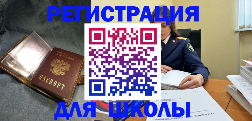 регистрация для дет. сада в Кирсе