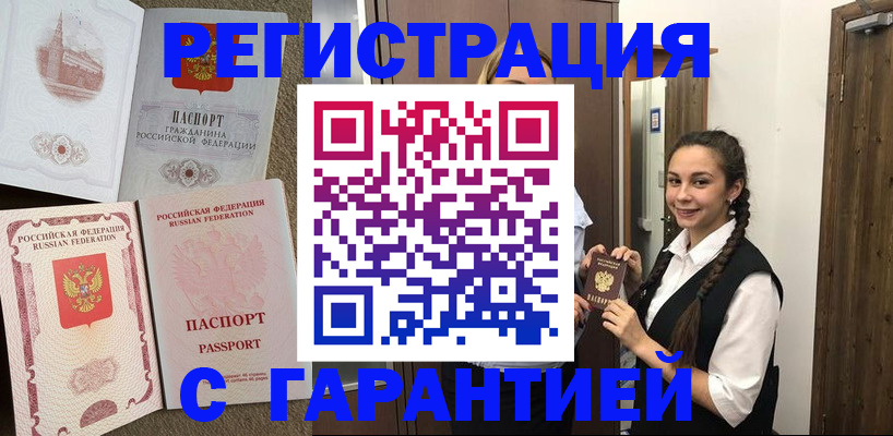 прописка иностранных граждан в Кирсе