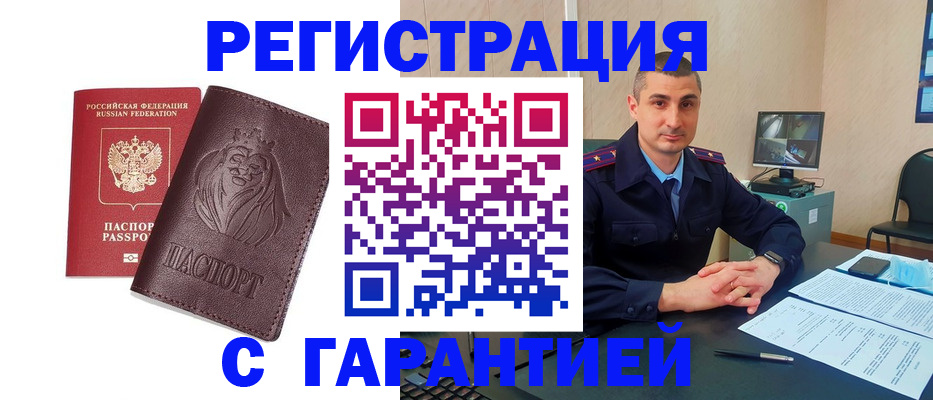 прописка для военкомата в Кирсе