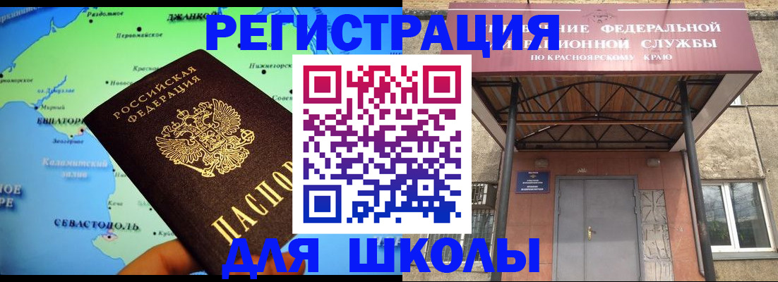 временная регистрация для всех в Кирсе