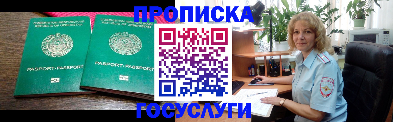 прописка 2025 в Кирсе