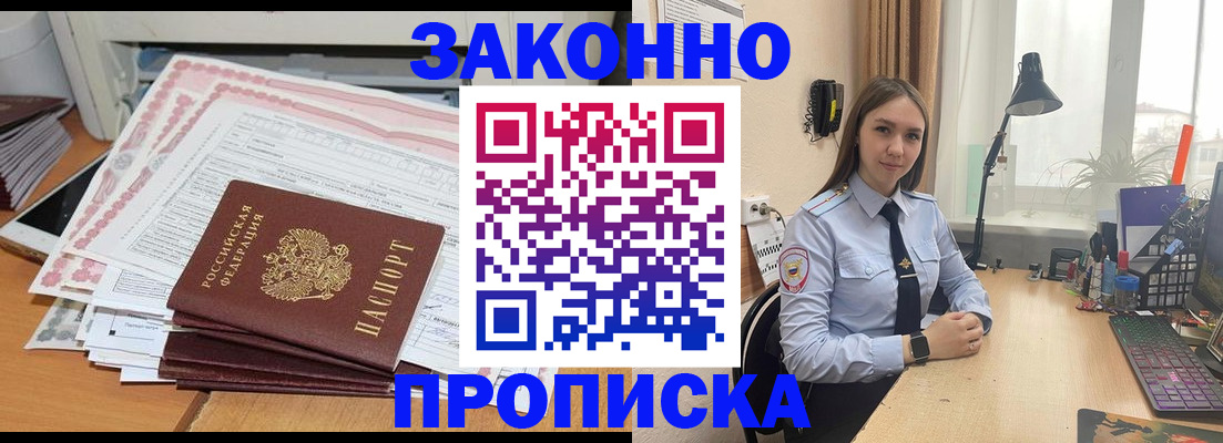 прописка паспорт в Кирсе