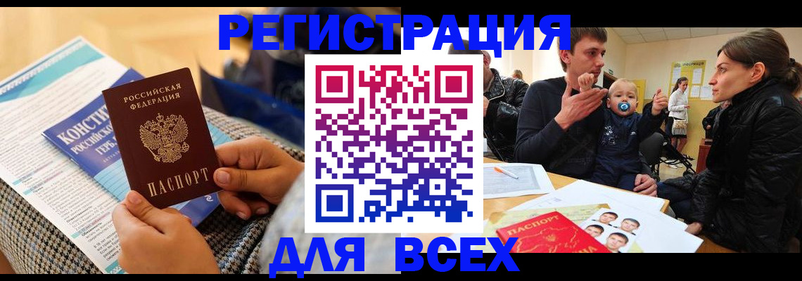 временная регистрация надежно в Кирсе