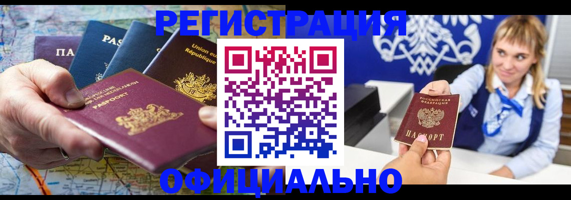прописка в квартире в Кирсе